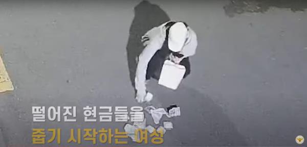 Footage shared by the Natio<em></em>nal Police Agency shows a high school girl picking up cash that was dropped earlier by a man, at Hadong-gun, South Gyeo<em></em>ngsang Province, Feb.27. (Natio<em></em>nal Police Agency’s YouTube)